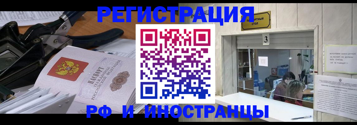 где прописаться в Нюрбе