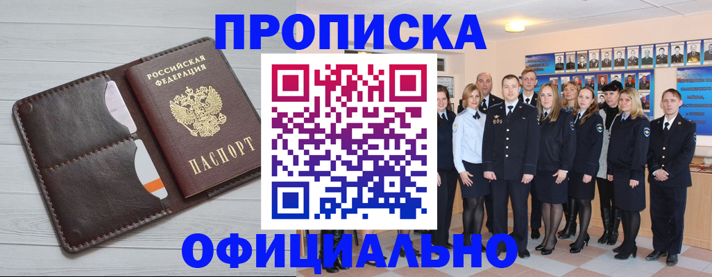 прописка от собственника в Нюрбе