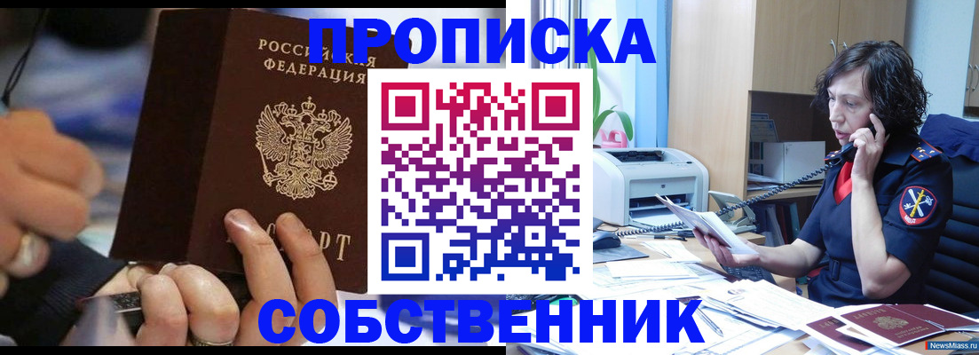 временная регистрация законно в Нюрбе